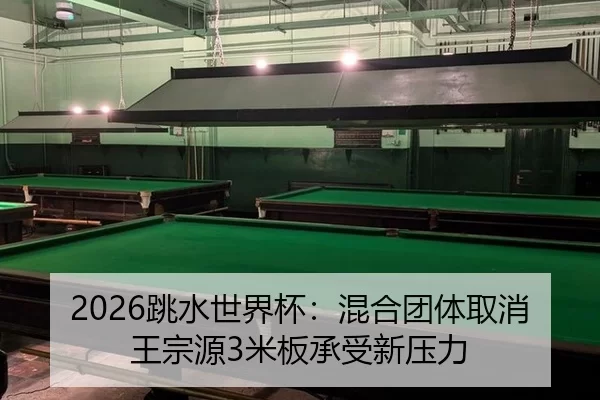 tiao-shui-shi-jie-bei-hun-he-tuan-ti-qu-xiao-wang-zong-yuan-mi-ban-cheng-shou-xin-ya-li-2-689.jpg